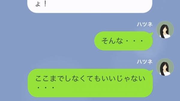 義妹に”浮気捏造写真”をバラまかれた！？「早く離婚しろよｗ」→”高笑い”な義妹だが…次の瞬間”どん底の絶望”が待っていた！？