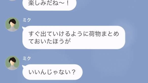 義妹に”浮気捏造写真”をバラまかれた！？「早く離婚しろよｗ」→”高笑い”な義妹だが…次の瞬間”どん底の絶望”が待っていた！？