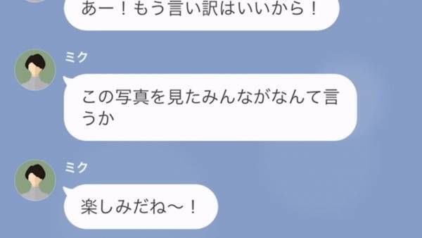 義妹に”浮気捏造写真”をバラまかれた！？「早く離婚しろよｗ」→”高笑い”な義妹だが…次の瞬間”どん底の絶望”が待っていた！？