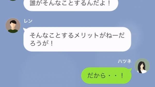 義妹に浮気を捏造された！？夫「今すぐ出て行け！」しかし…→夫「戻ってきてくれ！」妻の【帰りを懇願する理由】とは！？