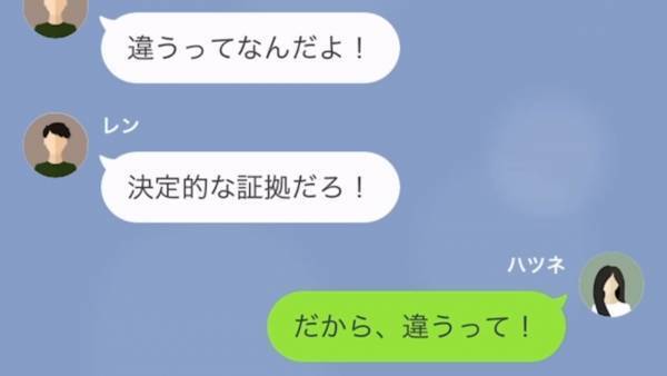 義妹に浮気を捏造された！？夫「今すぐ出て行け！」しかし…→夫「戻ってきてくれ！」妻の【帰りを懇願する理由】とは！？