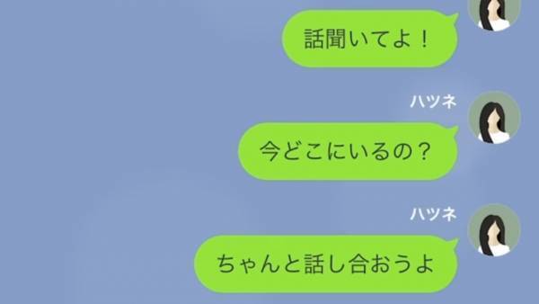 義妹に浮気を捏造された！？夫「今すぐ出て行け！」しかし…→夫「戻ってきてくれ！」妻の【帰りを懇願する理由】とは！？