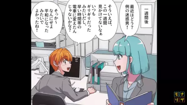 ＜駆け込み乗車常習者の迷惑男＞電車に”乗り遅れる”と「待ててぇぇぇ！」→次の瞬間…【衝撃の方法】で電車を止めた！？