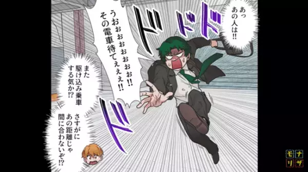 ＜駆け込み乗車常習者の迷惑男＞電車に”乗り遅れる”と「待ててぇぇぇ！」→次の瞬間…【衝撃の方法】で電車を止めた！？