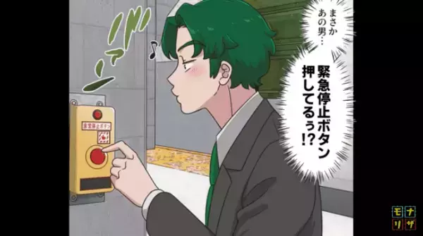 ＜駆け込み乗車常習者の迷惑男＞電車に”乗り遅れる”と「待ててぇぇぇ！」→次の瞬間…【衝撃の方法】で電車を止めた！？