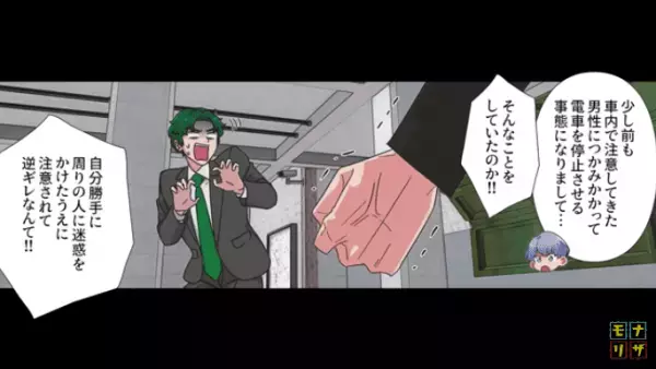 ＜駆け込み乗車常習者の迷惑男＞電車に”乗り遅れる”と「待ててぇぇぇ！」→次の瞬間…【衝撃の方法】で電車を止めた！？