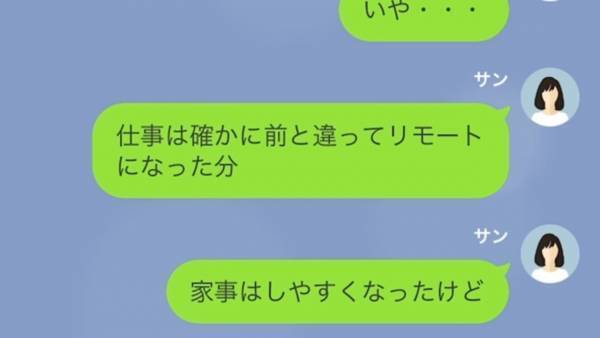 『女の仕事だろ！』家事育児に一切協力しない”夫”…⇒突然子どもが交通事故に！？その時夫は…
