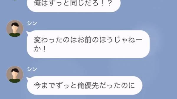 『女の仕事だろ！』家事育児に一切協力しない”夫”…⇒突然子どもが交通事故に！？その時夫は…