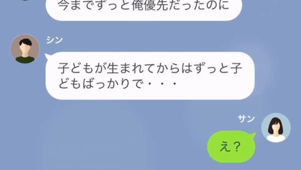 『女の仕事だろ！』家事育児に一切協力しない”夫”…⇒突然子どもが交通事故に！？その時夫は…