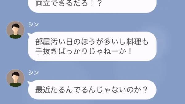 『女の仕事だろ！』家事育児に一切協力しない”夫”…⇒突然子どもが交通事故に！？その時夫は…
