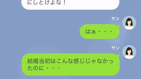 『女の仕事だろ！』家事育児に一切協力しない”夫”…⇒突然子どもが交通事故に！？その時夫は…