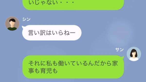 『女の仕事だろ！』家事育児に一切協力しない”夫”…⇒突然子どもが交通事故に！？その時夫は…