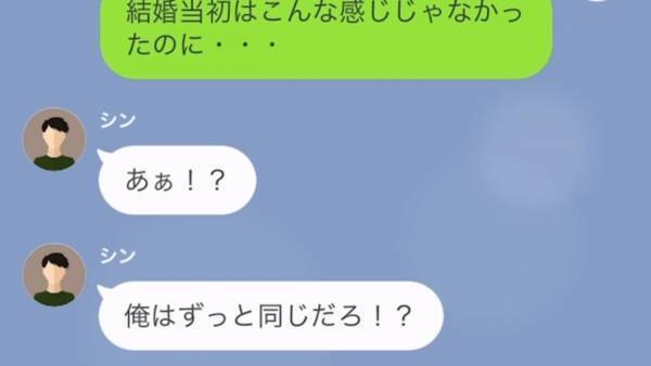 『女の仕事だろ！』家事育児に一切協力しない”夫”…⇒突然子どもが交通事故に！？その時夫は…