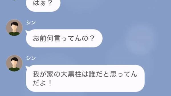 『女の仕事だろ！』家事育児に一切協力しない”夫”…⇒突然子どもが交通事故に！？その時夫は…
