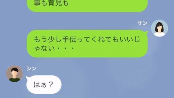 『女の仕事だろ！』家事育児に一切協力しない”夫”…⇒突然子どもが交通事故に！？その時夫は…