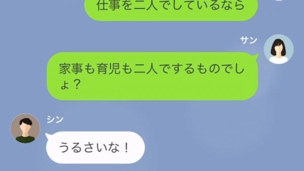 『女の仕事だろ！』家事育児に一切協力しない”夫”…⇒突然子どもが交通事故に！？その時夫は…