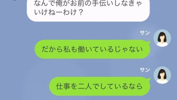 『女の仕事だろ！』家事育児に一切協力しない”夫”…⇒突然子どもが交通事故に！？その時夫は…