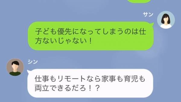 『女の仕事だろ！』家事育児に一切協力しない”夫”…⇒突然子どもが交通事故に！？その時夫は…