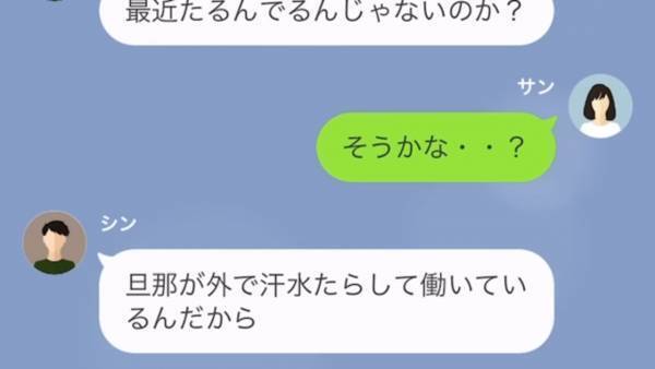 『女の仕事だろ！』家事育児に一切協力しない”夫”…⇒突然子どもが交通事故に！？その時夫は…