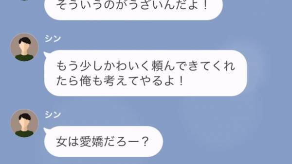夫が”出張中”…子どもが交通事故で入院！？夫は…『見舞いなんて時間の無駄』⇒しかし”警察の調査”で【事故と夫の秘密】が明らかになり…！？