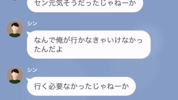 夫が”出張中”…子どもが交通事故で入院！？夫は…『見舞いなんて時間の無駄』⇒しかし”警察の調査”で【事故と夫の秘密】が明らかになり…！？