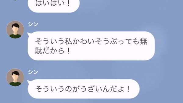 夫が”出張中”…子どもが交通事故で入院！？夫は…『見舞いなんて時間の無駄』⇒しかし”警察の調査”で【事故と夫の秘密】が明らかになり…！？