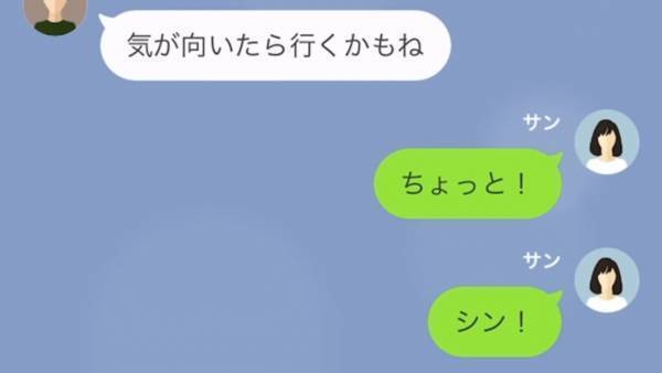 夫が”出張中”…子どもが交通事故で入院！？夫は…『見舞いなんて時間の無駄』⇒しかし”警察の調査”で【事故と夫の秘密】が明らかになり…！？