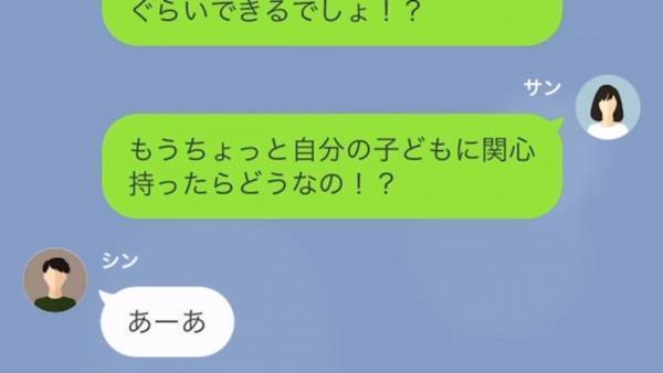 息子の見舞いに来た夫は”即帰宅”！？「俺が行く必要無かっただろ」→しかし息子が入院した【秘密】は”夫”が握っていて！？
