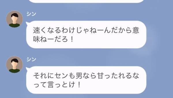 息子の見舞いに来た夫は”即帰宅”！？「俺が行く必要無かっただろ」→しかし息子が入院した【秘密】は”夫”が握っていて！？