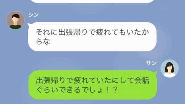 息子の見舞いに来た夫は”即帰宅”！？「俺が行く必要無かっただろ」→しかし息子が入院した【秘密】は”夫”が握っていて！？