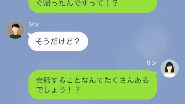 息子の見舞いに来た夫は”即帰宅”！？「俺が行く必要無かっただろ」→しかし息子が入院した【秘密】は”夫”が握っていて！？