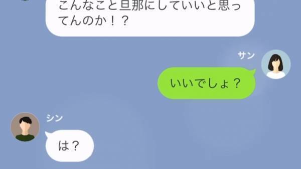 出張から帰ると…妻がいない！？夫「早く帰って準備しろよ！」→次の瞬間、妻が放った”家にいない理由”と事件の真相に、夫はゾワッ…