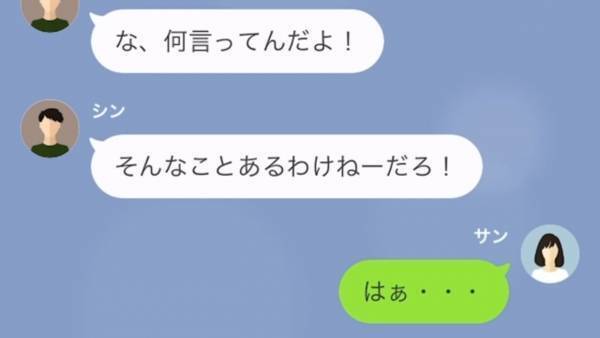 出張から帰ると…妻がいない！？夫「早く帰って準備しろよ！」→次の瞬間、妻が放った”家にいない理由”と事件の真相に、夫はゾワッ…