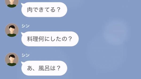 出張から帰ると…妻がいない！？夫「早く帰って準備しろよ！」→次の瞬間、妻が放った”家にいない理由”と事件の真相に、夫はゾワッ…