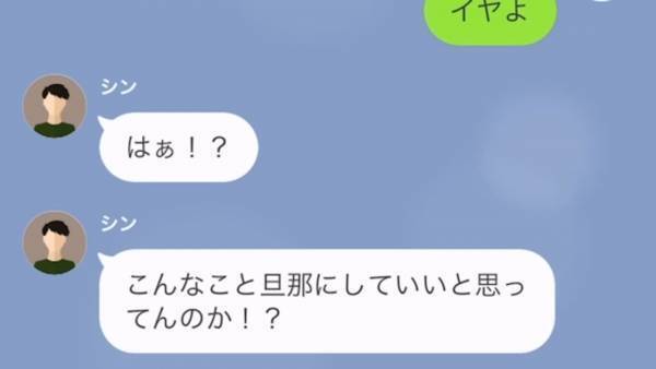 出張から帰ると…妻がいない！？夫「早く帰って準備しろよ！」→次の瞬間、妻が放った”家にいない理由”と事件の真相に、夫はゾワッ…
