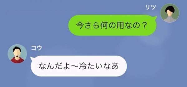 『奪ってやる！』浮気をし、駆け落ちした元夫が娘を”奪略”しようとして…？⇒元夫が娘に”会いたい”【衝撃の理由】に大激怒！？