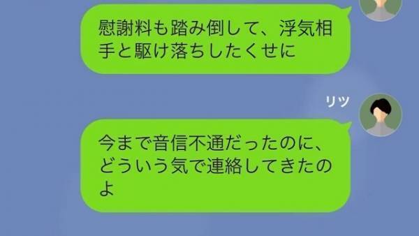『奪ってやる！』浮気をし、駆け落ちした元夫が娘を”奪略”しようとして…？⇒元夫が娘に”会いたい”【衝撃の理由】に大激怒！？