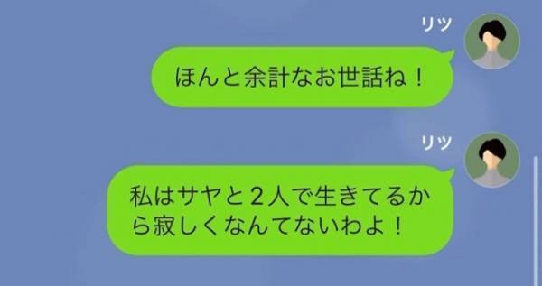 『奪ってやる！』浮気をし、駆け落ちした元夫が娘を”奪略”しようとして…？⇒元夫が娘に”会いたい”【衝撃の理由】に大激怒！？