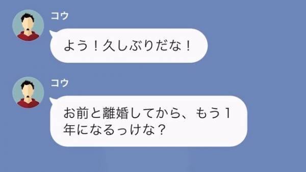 『奪ってやる！』浮気をし、駆け落ちした元夫が娘を”奪略”しようとして…？⇒元夫が娘に”会いたい”【衝撃の理由】に大激怒！？