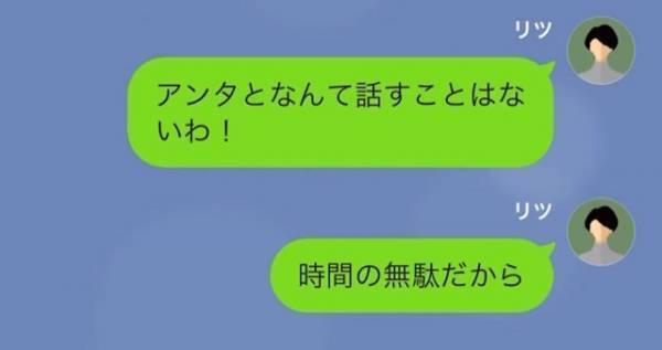 『奪ってやる！』浮気をし、駆け落ちした元夫が娘を”奪略”しようとして…？⇒元夫が娘に”会いたい”【衝撃の理由】に大激怒！？