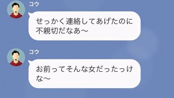 『奪ってやる！』浮気をし、駆け落ちした元夫が娘を”奪略”しようとして…？⇒元夫が娘に”会いたい”【衝撃の理由】に大激怒！？