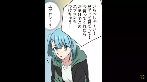 フリマで迷惑親子に目を付けられた結果…→「それ、私の商品だけど！？」「言いがかりつける気？」ありえない言い訳で商品を盗み、セコ行動はエスカレート…！？