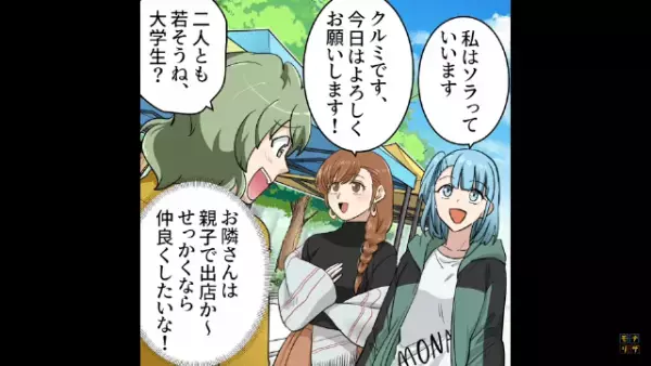 フリマで迷惑親子に目を付けられた結果…→「それ、私の商品だけど！？」「言いがかりつける気？」ありえない言い訳で商品を盗み、セコ行動はエスカレート…！？