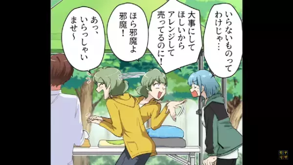 フリマで迷惑親子に目を付けられた結果…→「それ、私の商品だけど！？」「言いがかりつける気？」ありえない言い訳で商品を盗み、セコ行動はエスカレート…！？