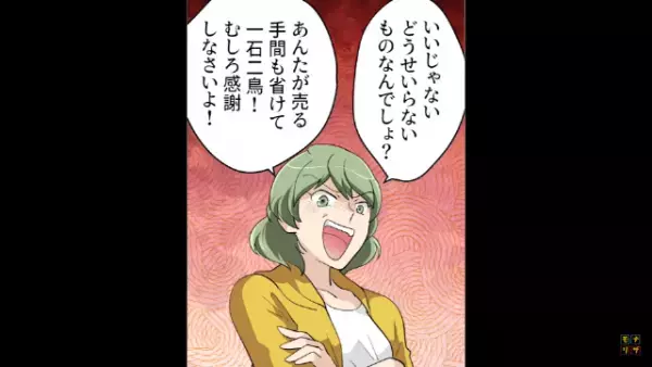フリマで迷惑親子に目を付けられた結果…→「それ、私の商品だけど！？」「言いがかりつける気？」ありえない言い訳で商品を盗み、セコ行動はエスカレート…！？