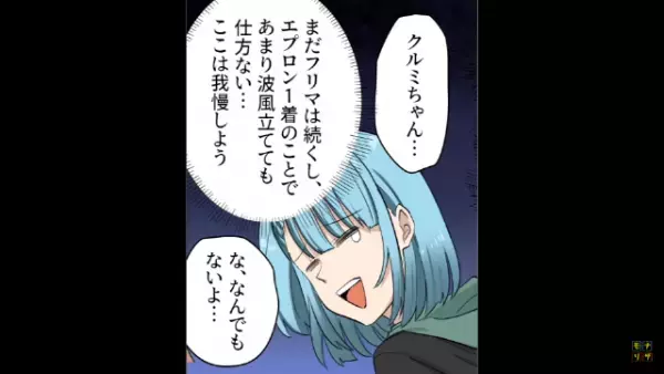 「ママ、これでいい？」「できる子ね～」息子に”盗みをさせる”セコママ！？指摘すると…→「子どもがしたことじゃない」まさかの言い訳に唖然…