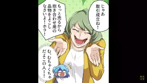 「ママ、これでいい？」「できる子ね～」息子に”盗みをさせる”セコママ！？指摘すると…→「子どもがしたことじゃない」まさかの言い訳に唖然…