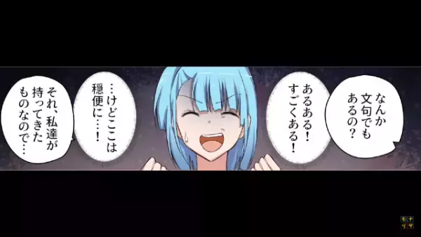 「ママ、これでいい？」「できる子ね～」息子に”盗みをさせる”セコママ！？指摘すると…→「子どもがしたことじゃない」まさかの言い訳に唖然…