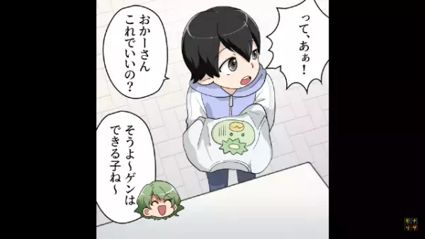 「ママ、これでいい？」「できる子ね～」息子に”盗みをさせる”セコママ！？指摘すると…→「子どもがしたことじゃない」まさかの言い訳に唖然…