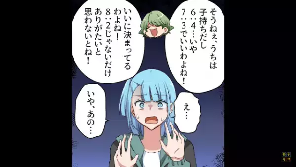 「ママ、これでいい？」「できる子ね～」息子に”盗みをさせる”セコママ！？指摘すると…→「子どもがしたことじゃない」まさかの言い訳に唖然…